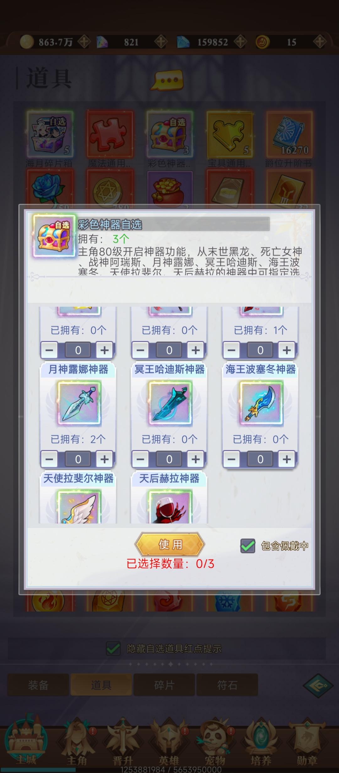 boss挑战的彩色神器箱