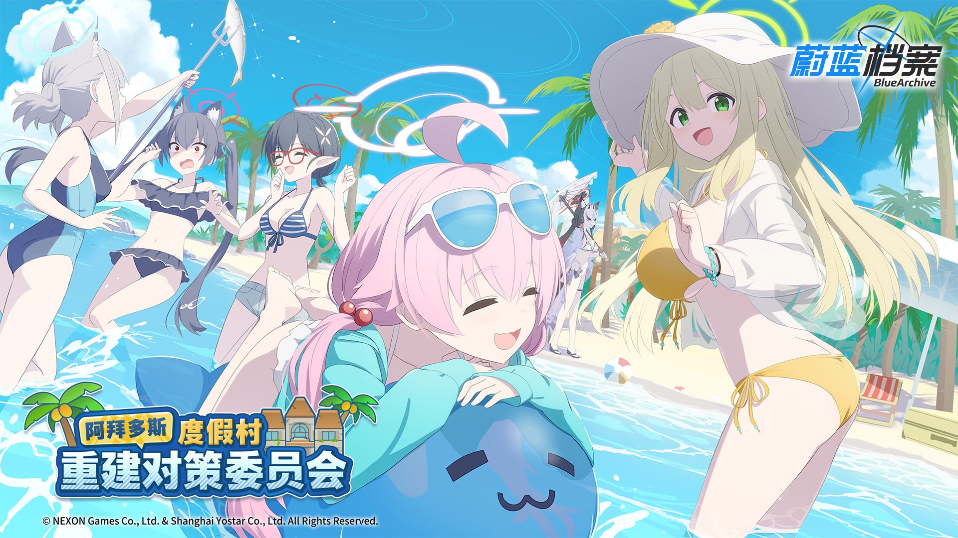 活动【阿拜多斯度假村重建对策委员会】即将常驻化更新！