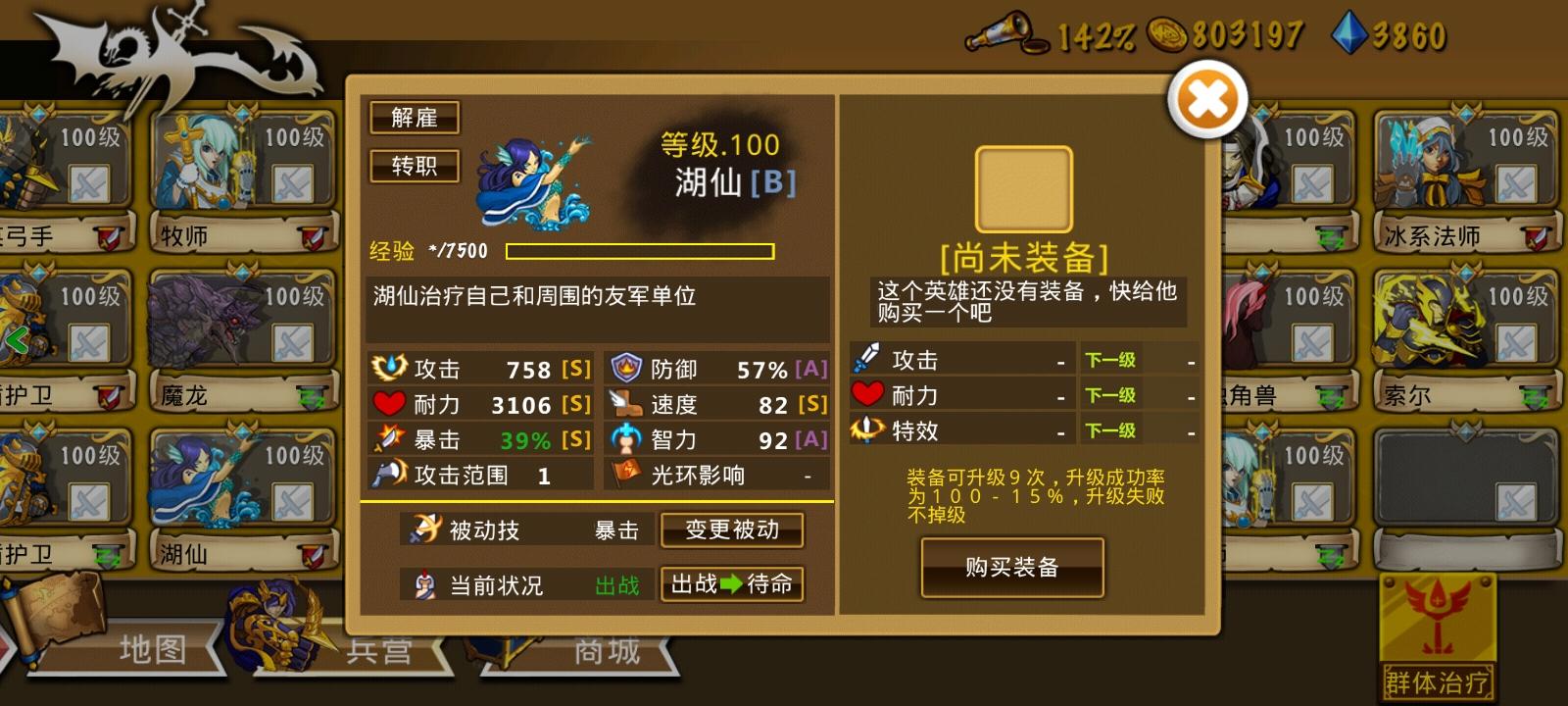 精彩截图分享 2025-3-15