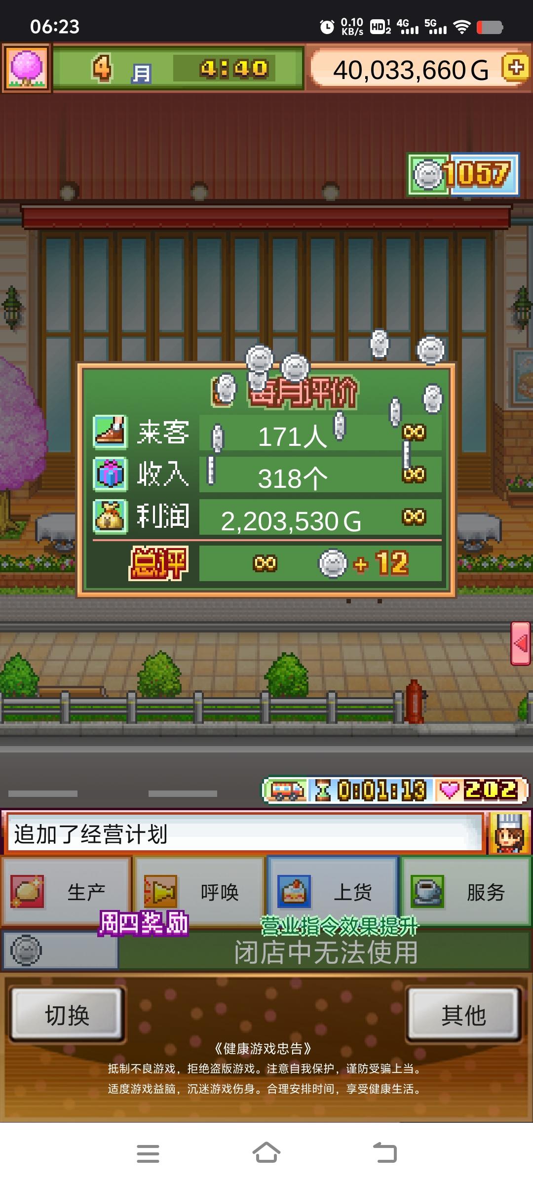 纪念一下无田先生硬刷小秘成功