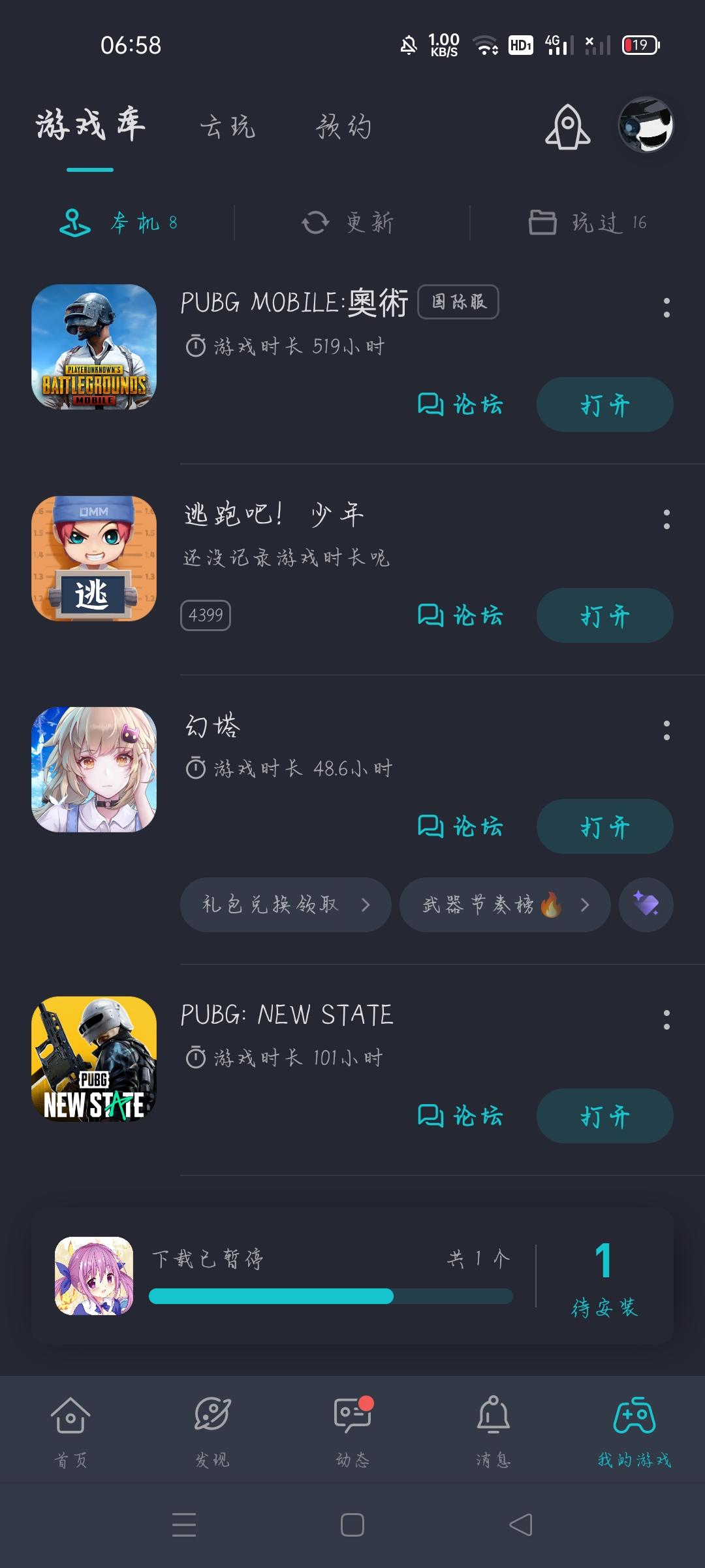 TapTap