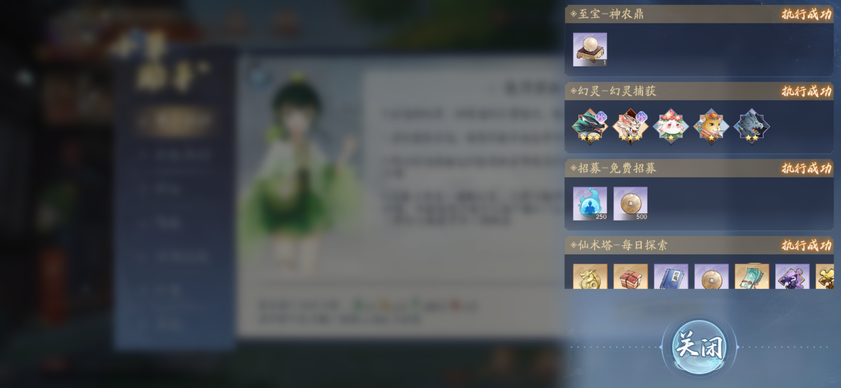 5月10日收益(入坑685天)