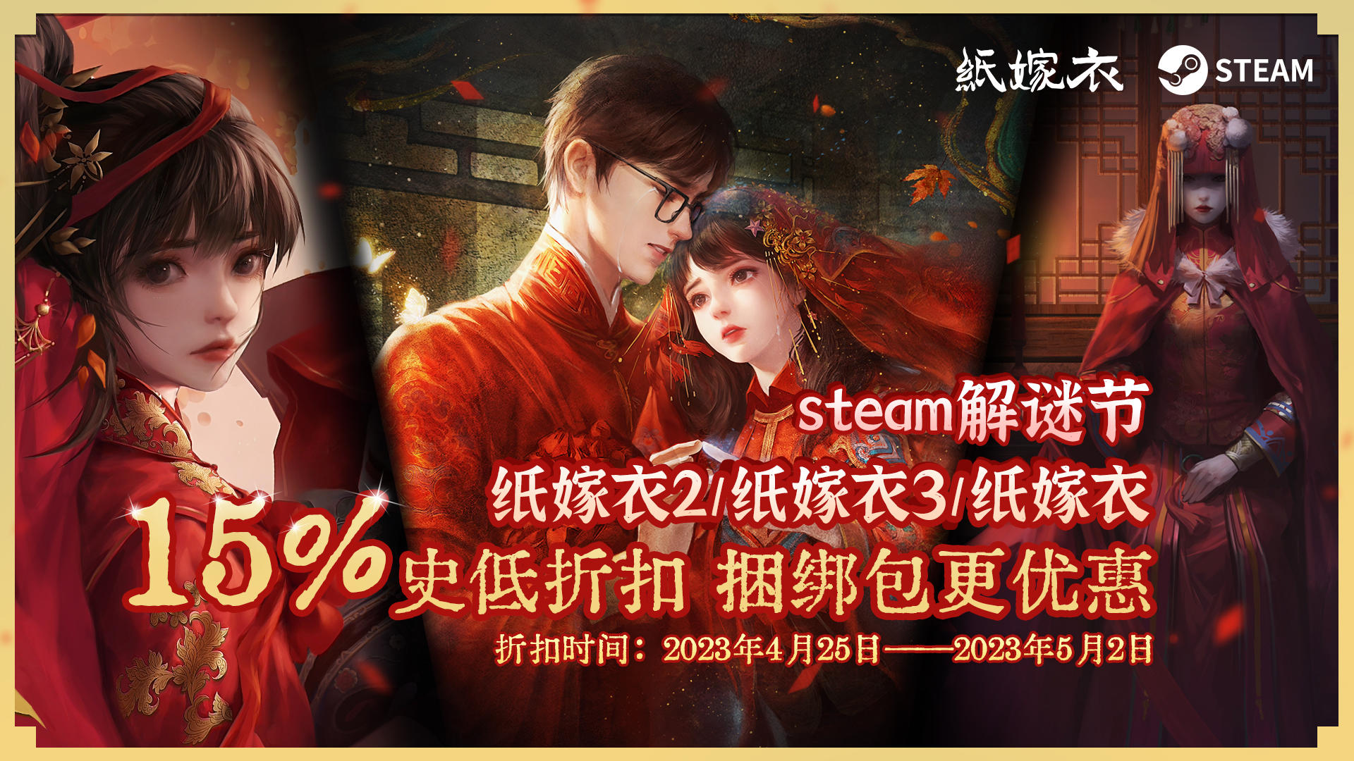 Steam解谜折扣节现已开启！