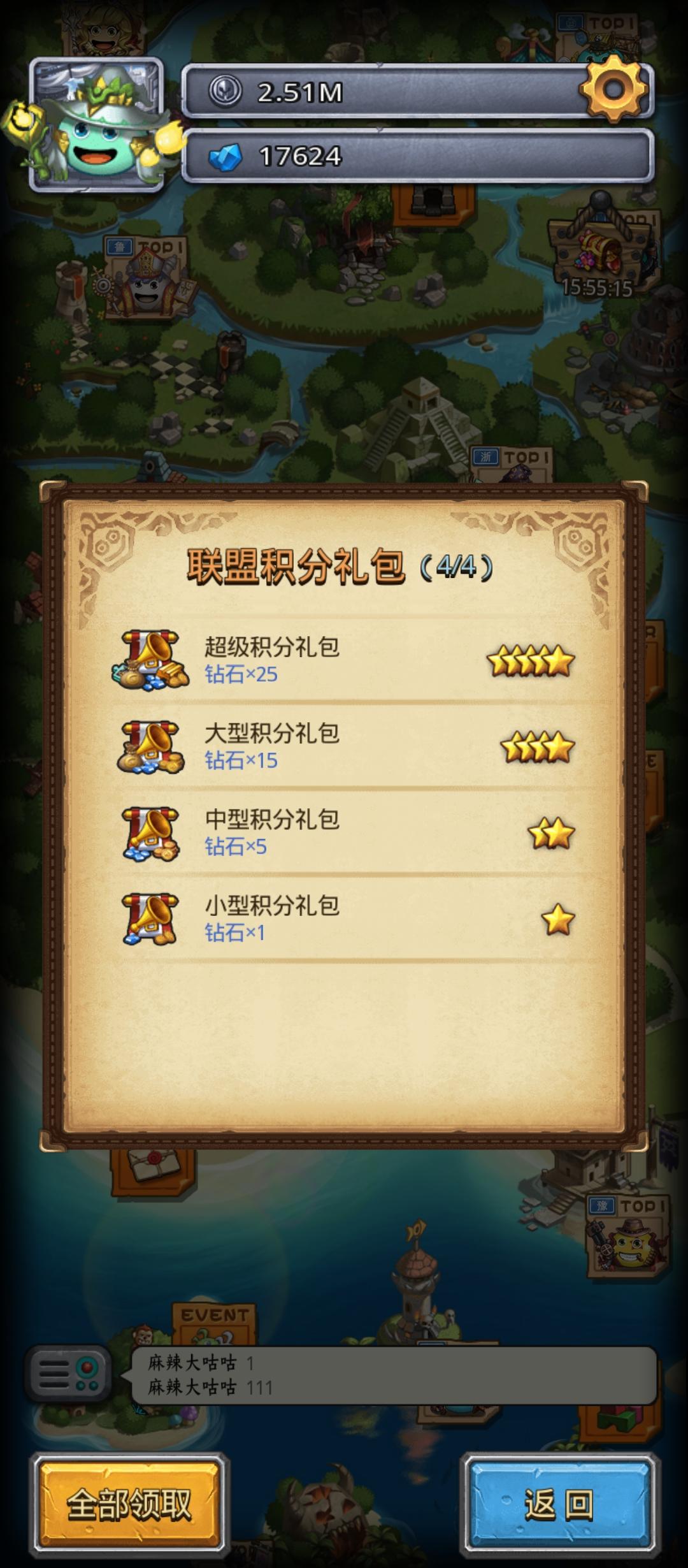 今天是46钻[表情_比心]截图