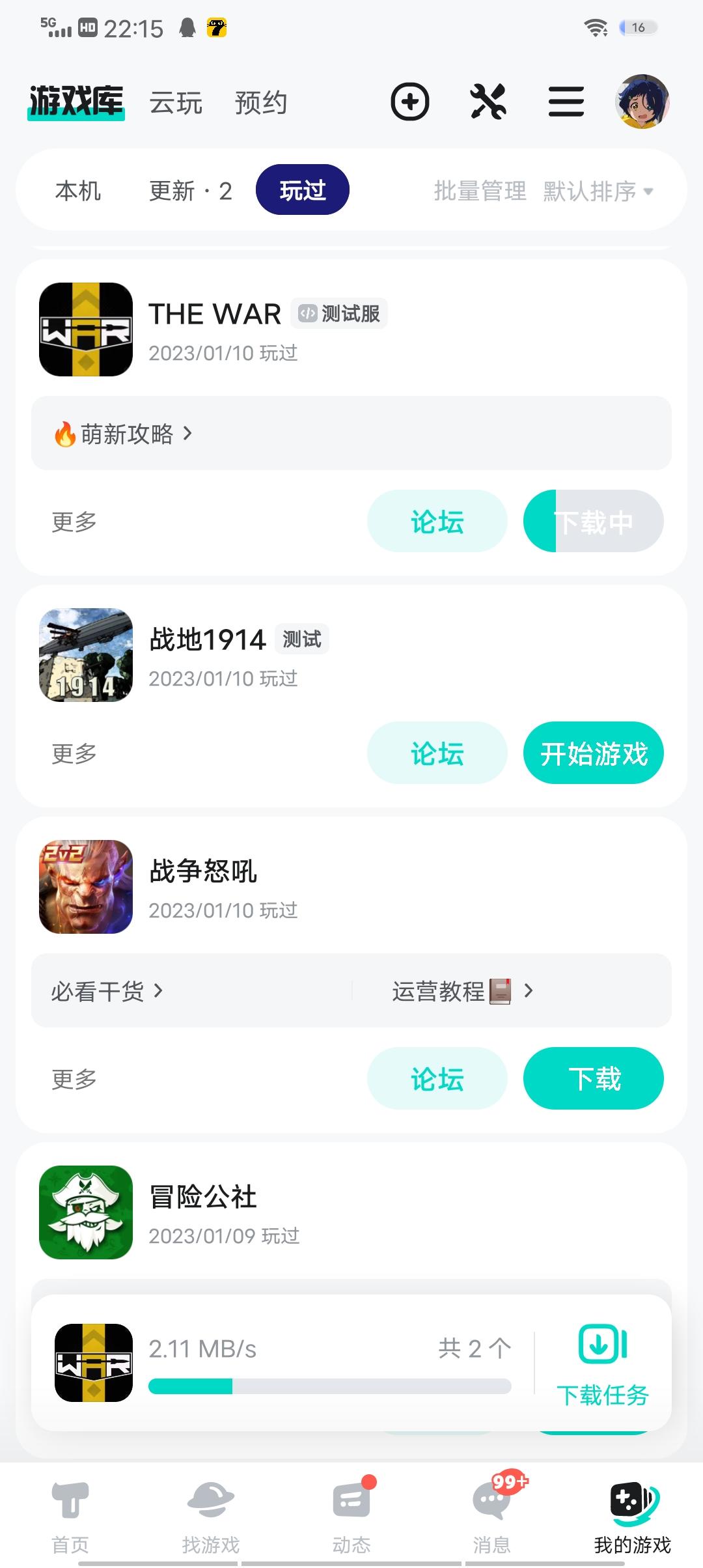 TapTap