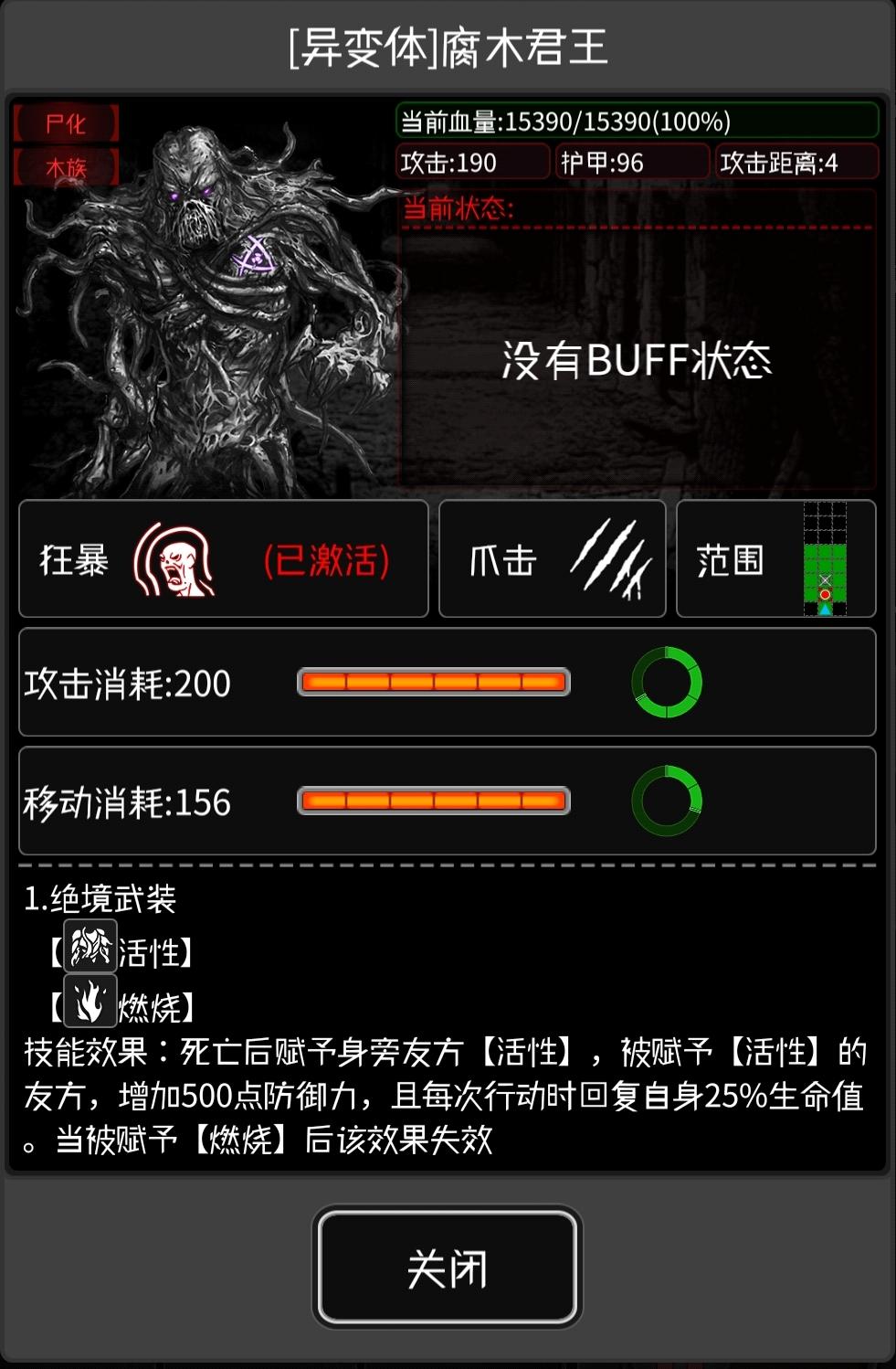 《大型纪录片--腐木君王传奇》