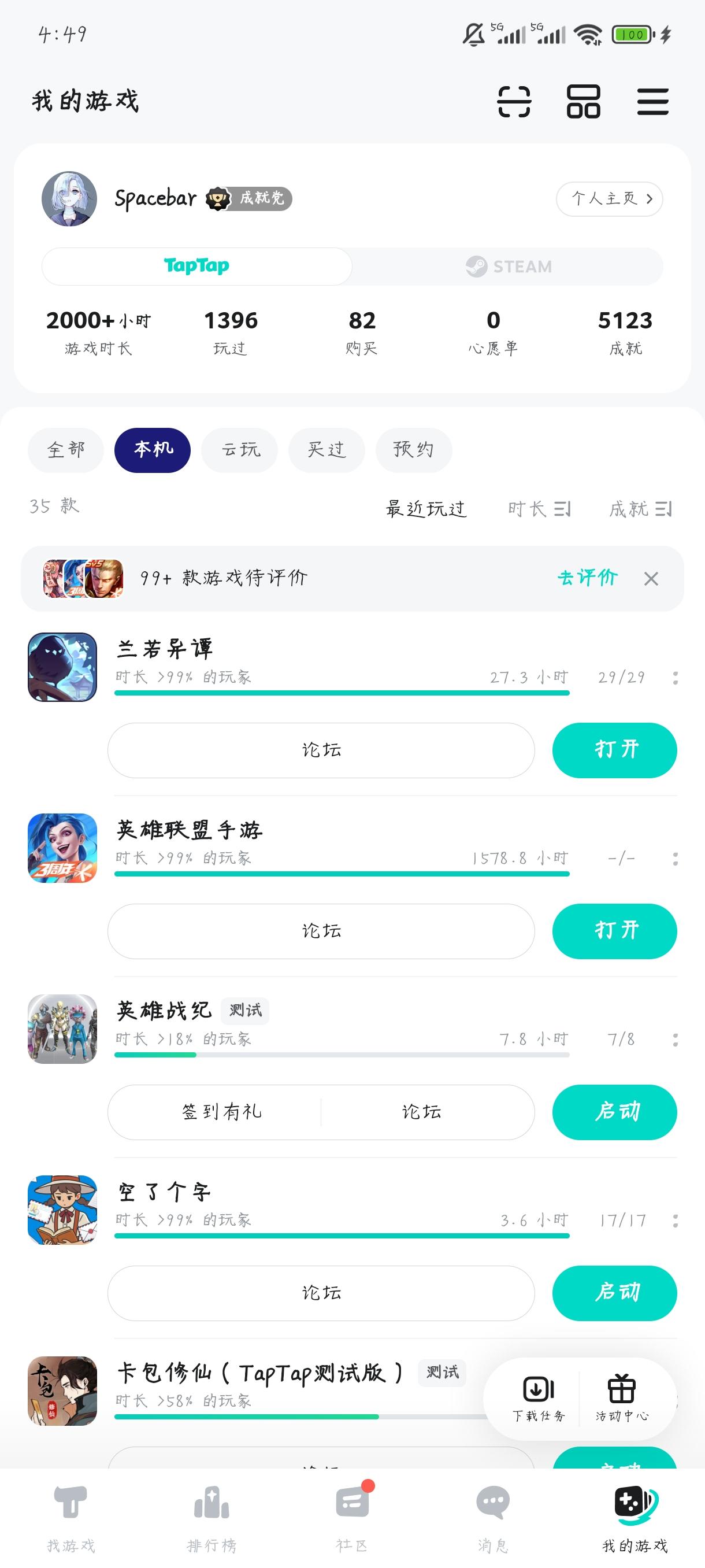 TapTap