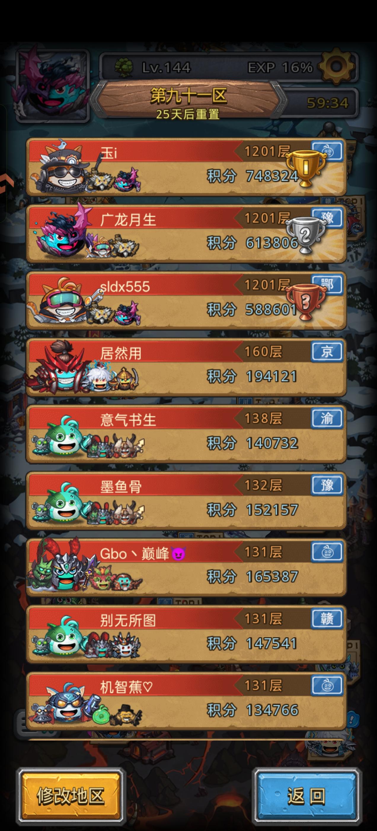 百闪 爆锤 第九十一区登顶！（保姆攻略）