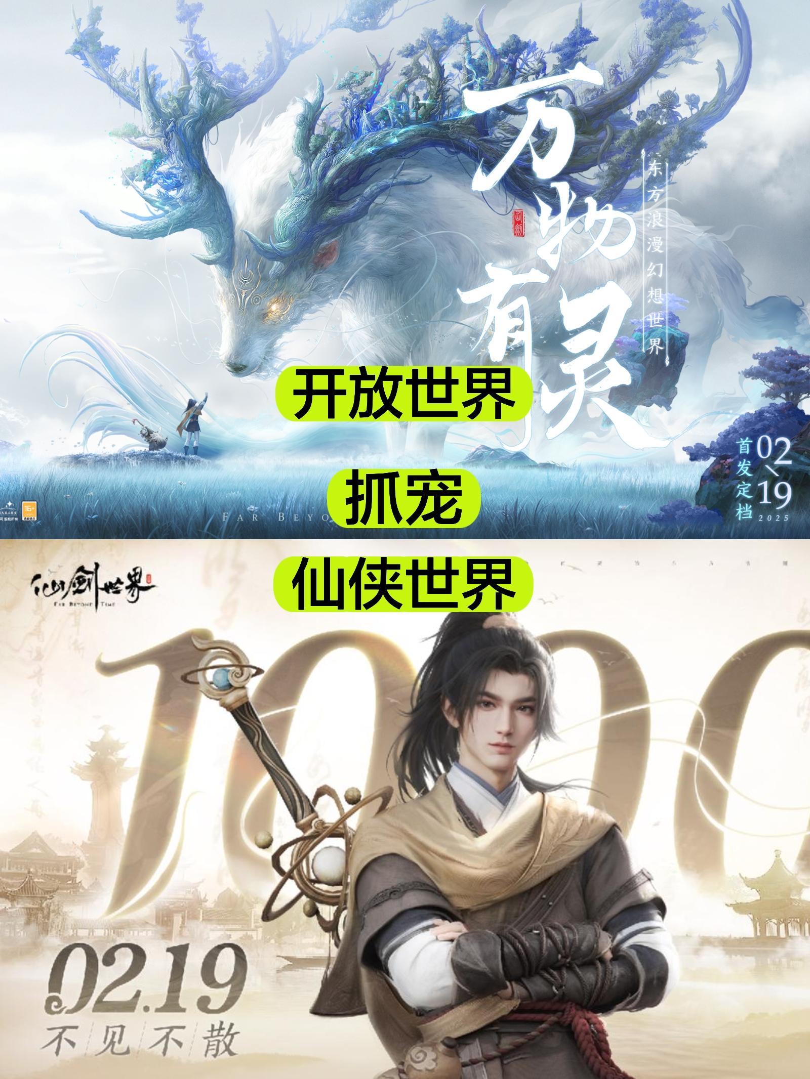 《仙剑世界》来袭！！ - 仙剑世界综合讨论 - TapTap 仙剑世界论坛