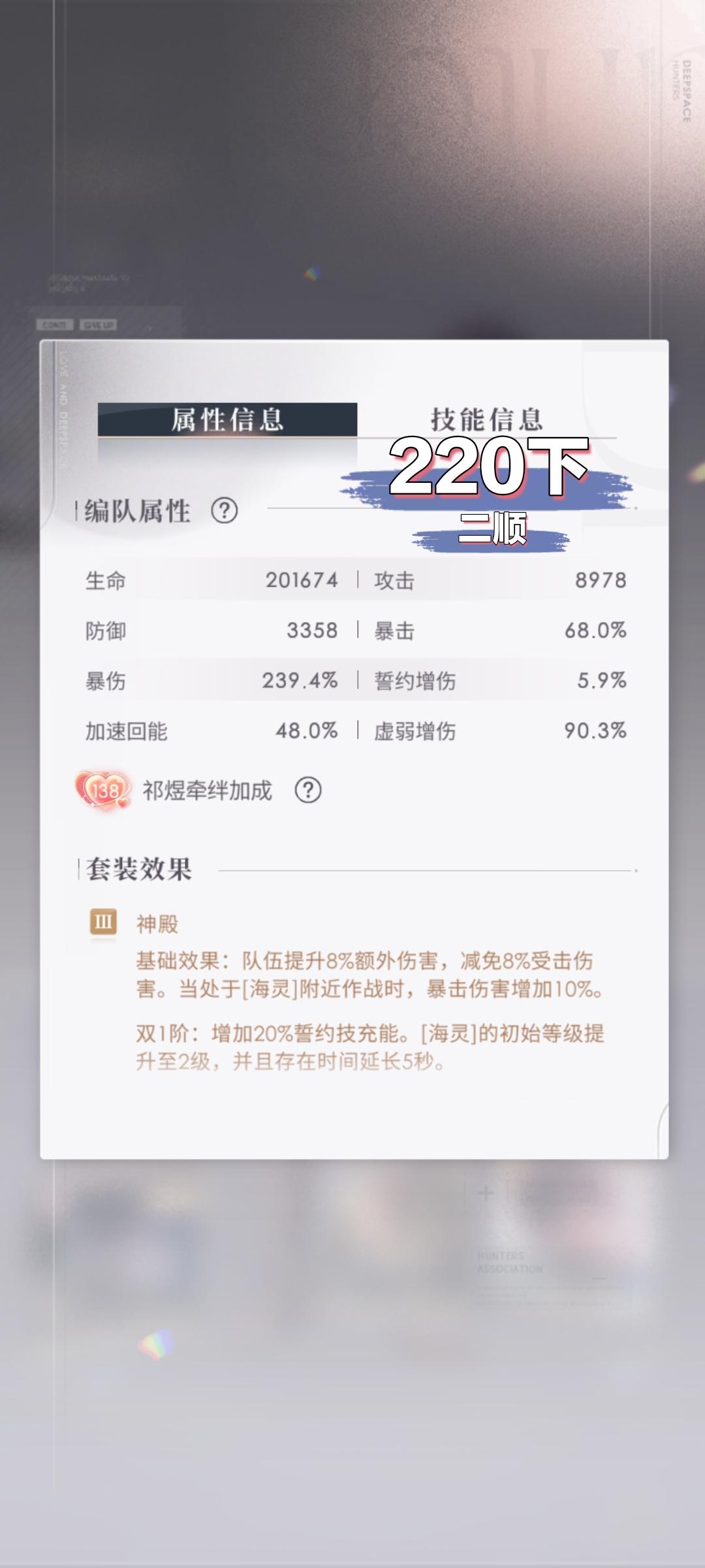 全鱼队＞220-240上开放轨道＞面板参考