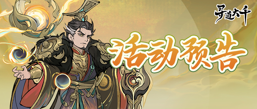 活动预告 | 碎影铸珍器，浮光凝金纹