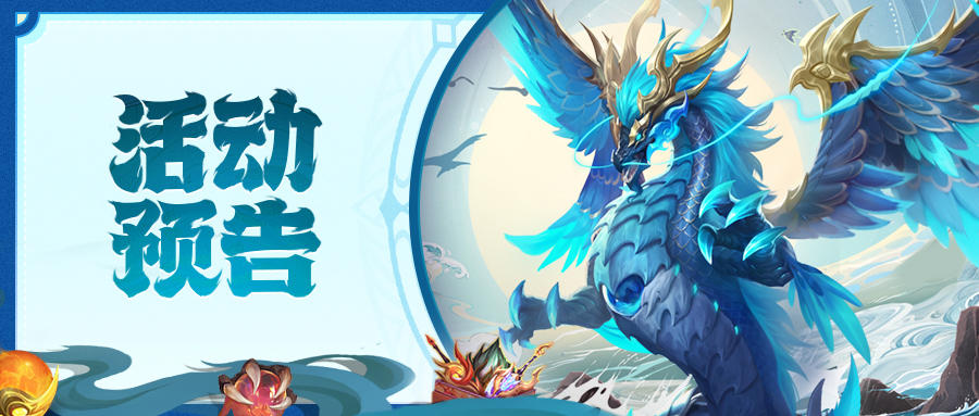 活动预告 | 花牌寻宝返场！还有神秘新情报惊喜送达~截图