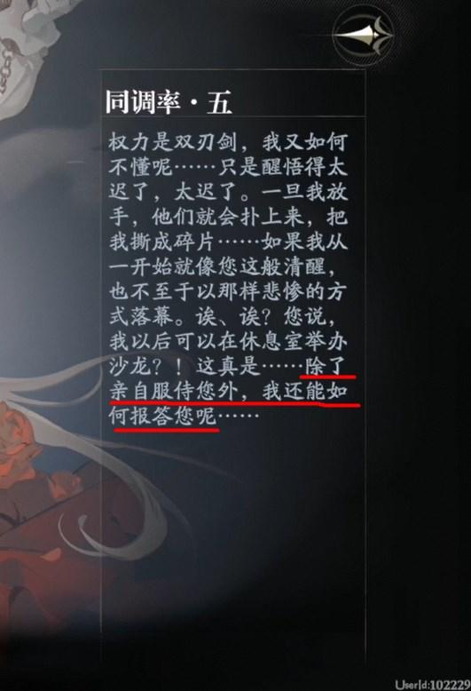 我怀疑索蕾尔在偷偷开车但我没证据