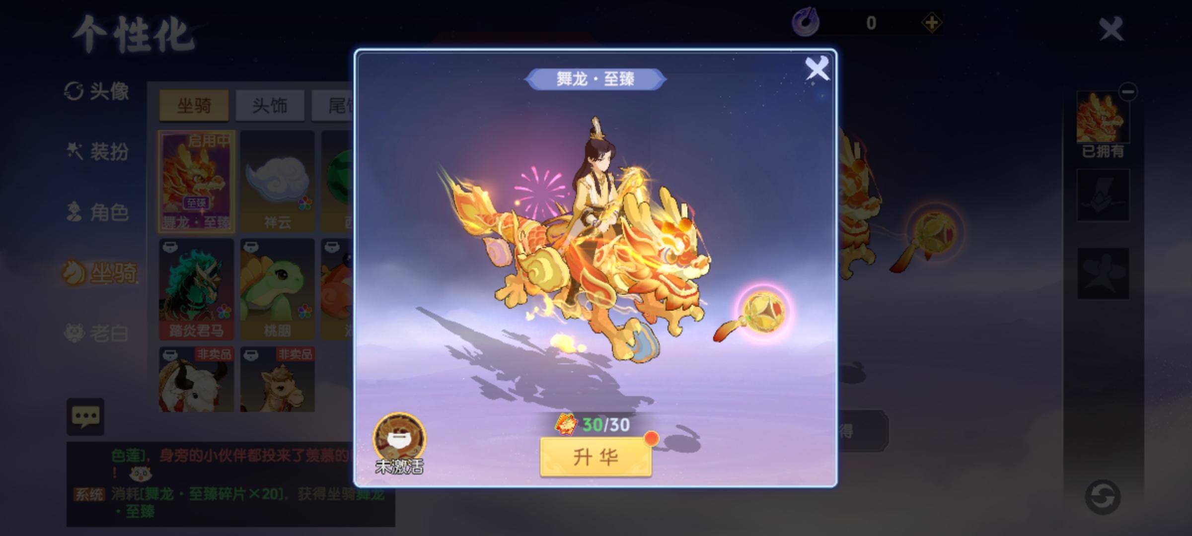 囤囤党大获全胜