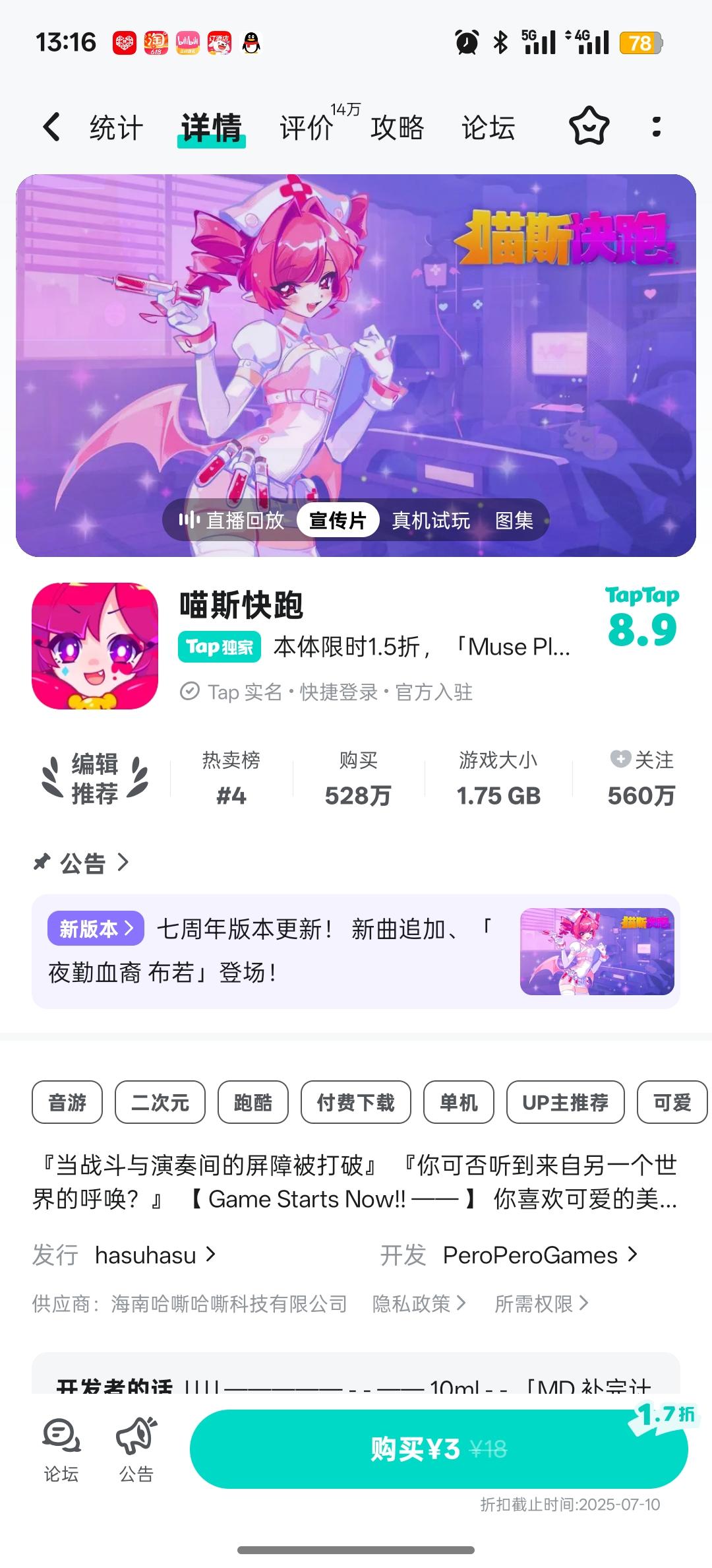 TapTap