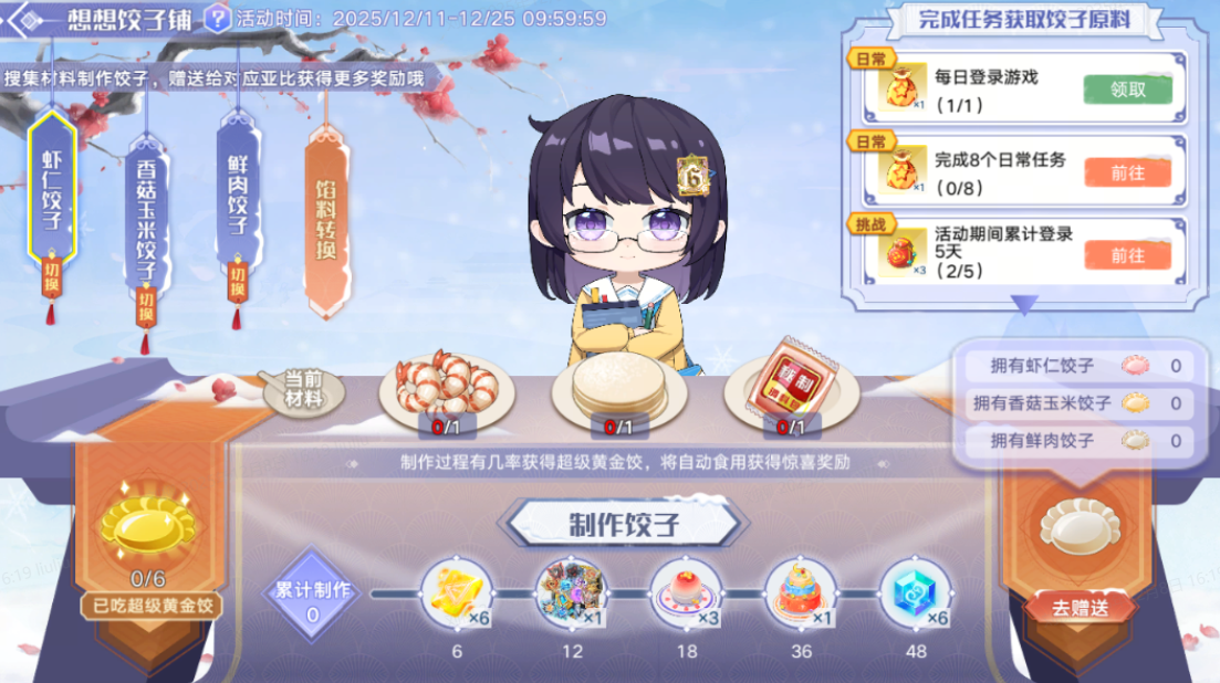 12月11日版本公告和优化内容