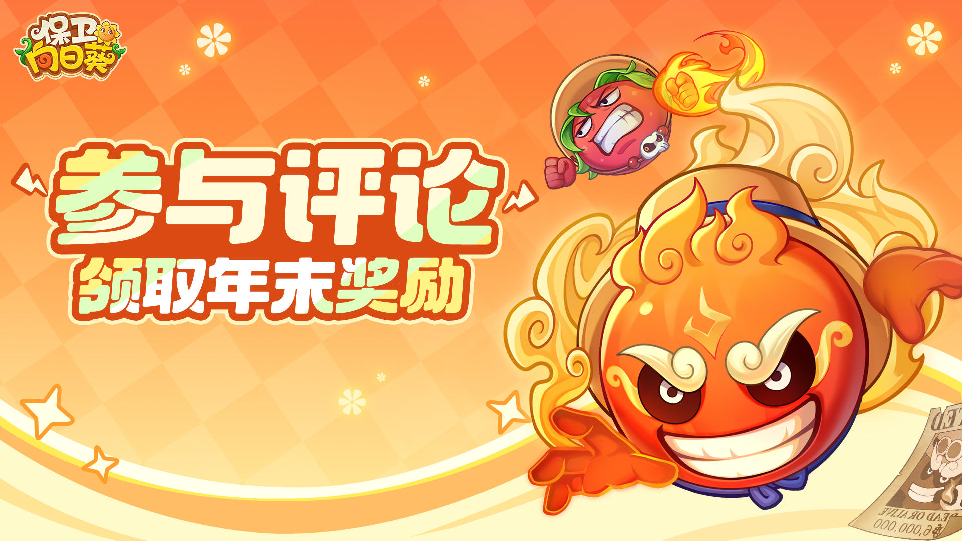 【Tap专属福利41】领取你的向日葵年度报告（内含礼包）