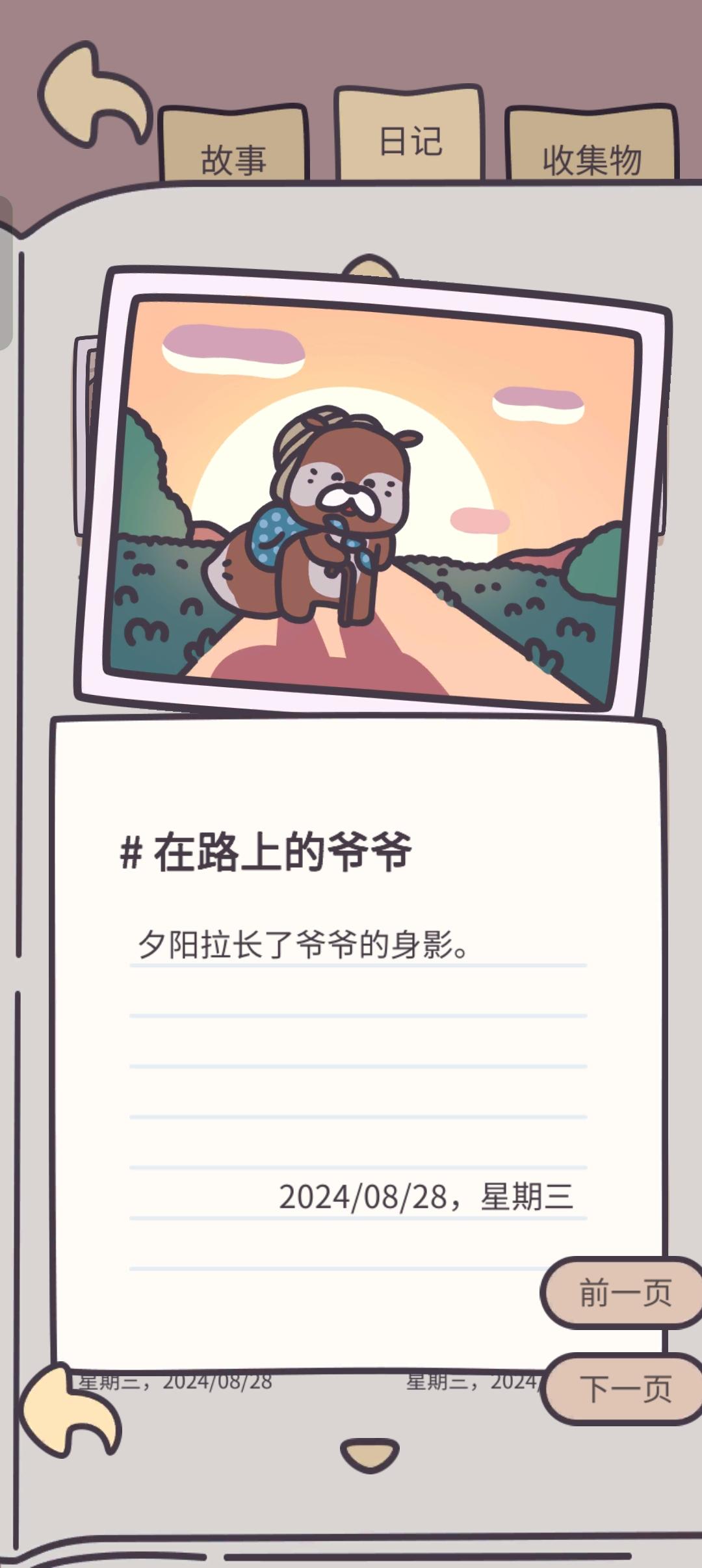 也许，后面爷爷也会回橡子屋吗