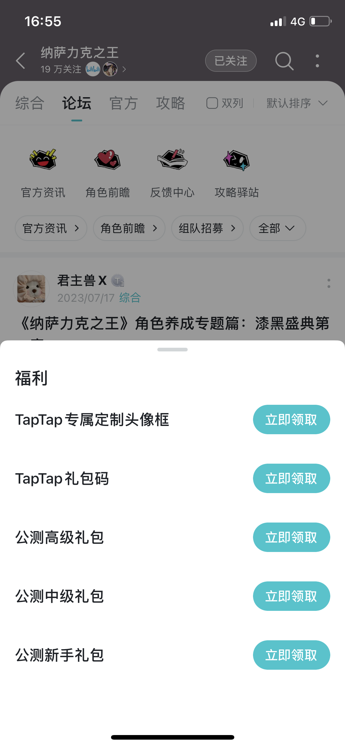 TapTap