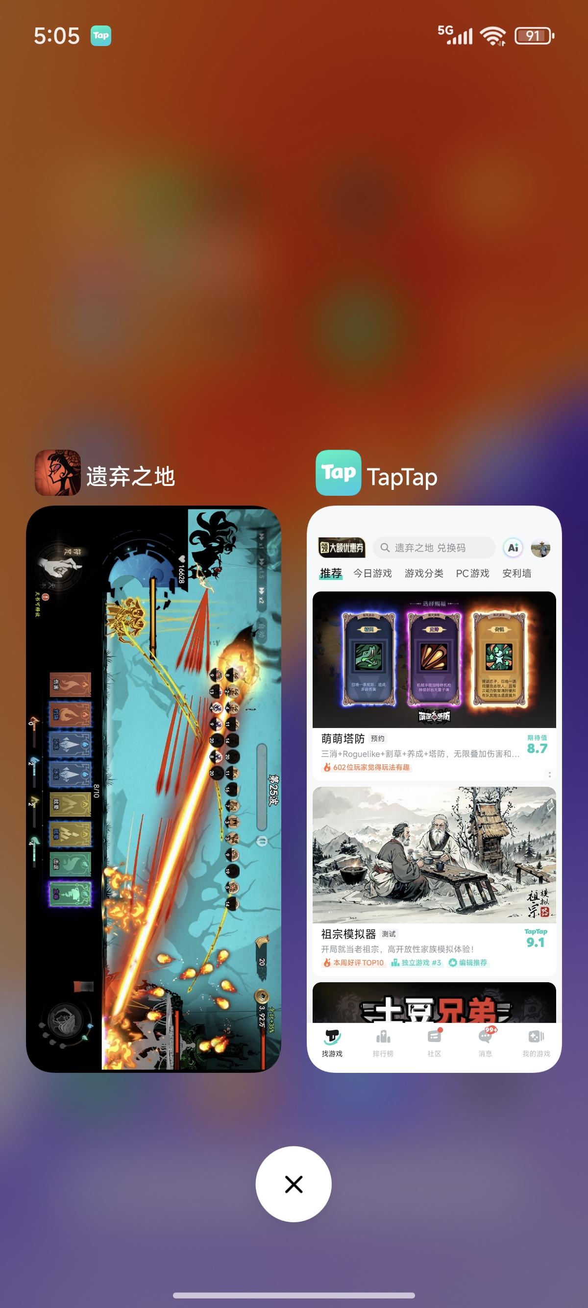 TapTap