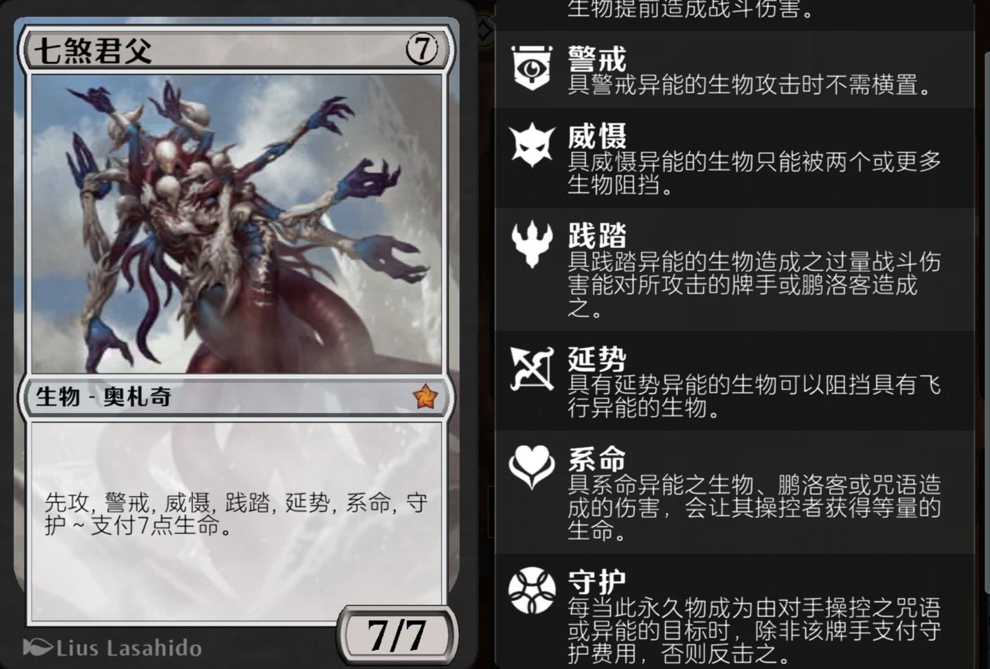 五行师缺少的卡牌设计汇总截图