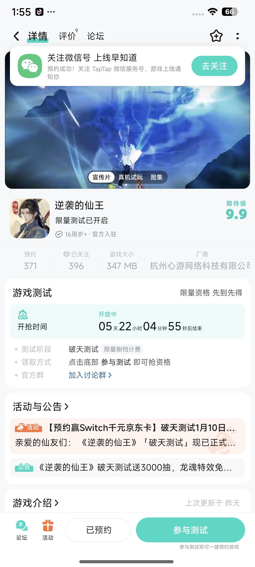 TapTap
