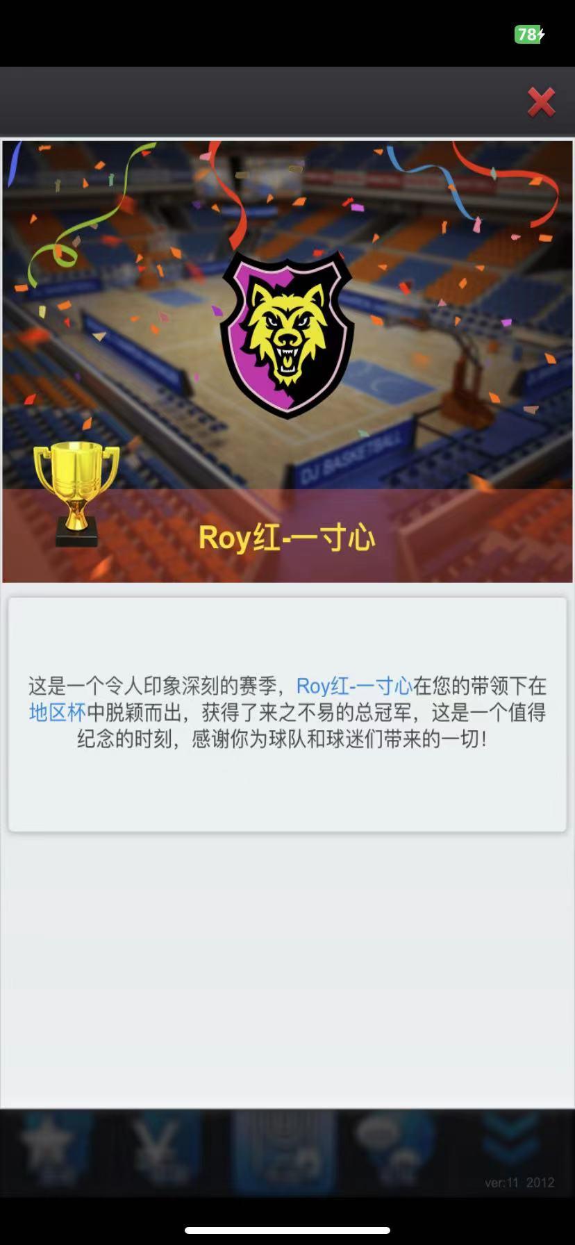 庆祝首夺地区杯冠军及功勋外援米格尔简介