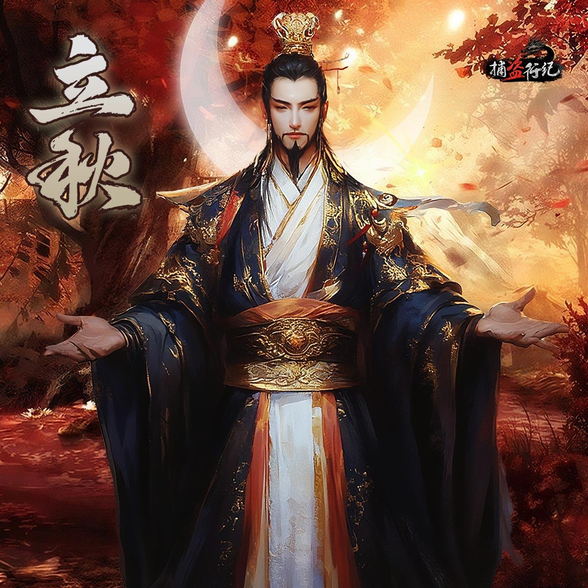 《捕盗行纪》| 无尽噩梦6 | 立秋【兑换码】