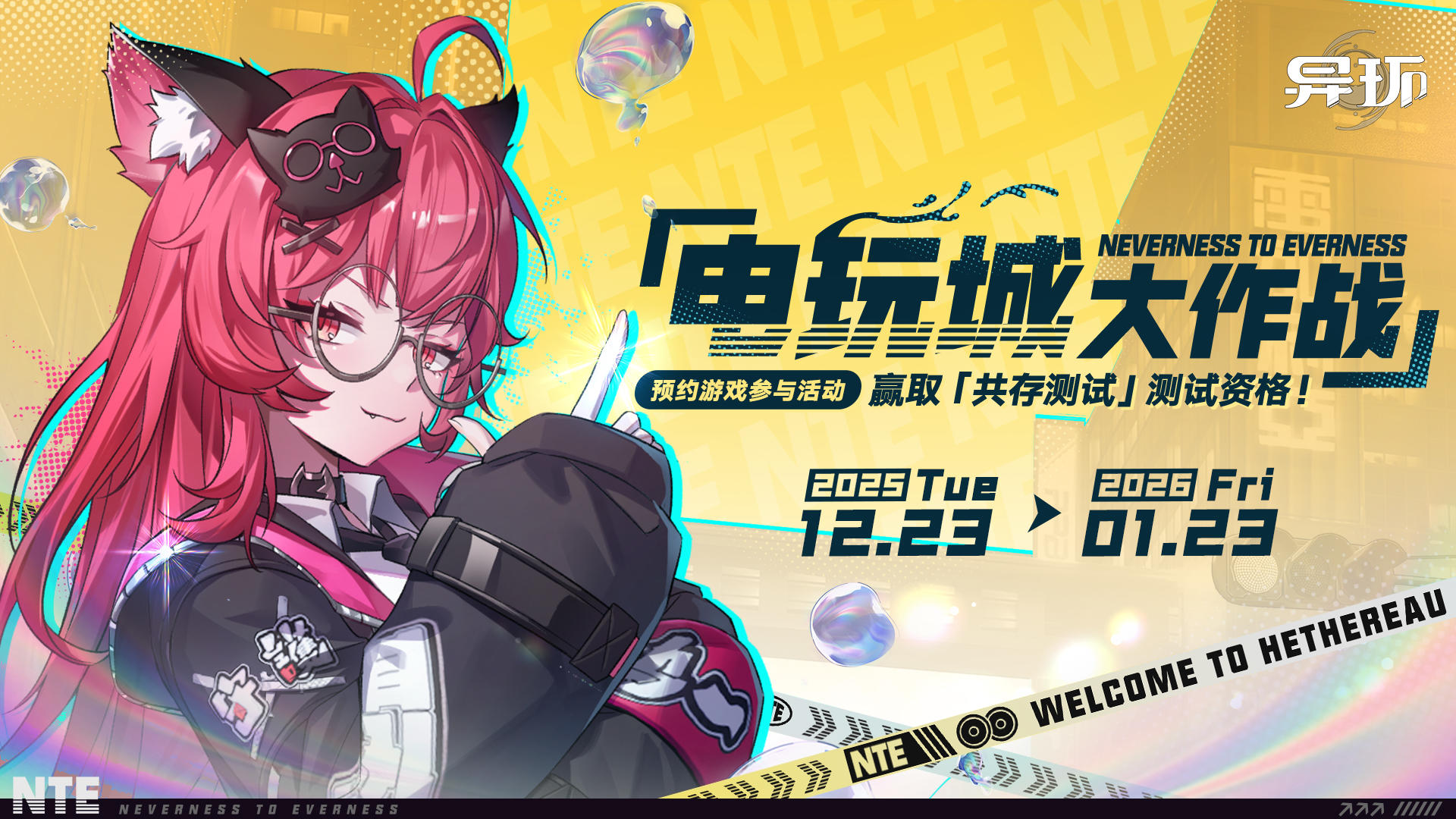 「电玩城大作战」网页活动正式开启！