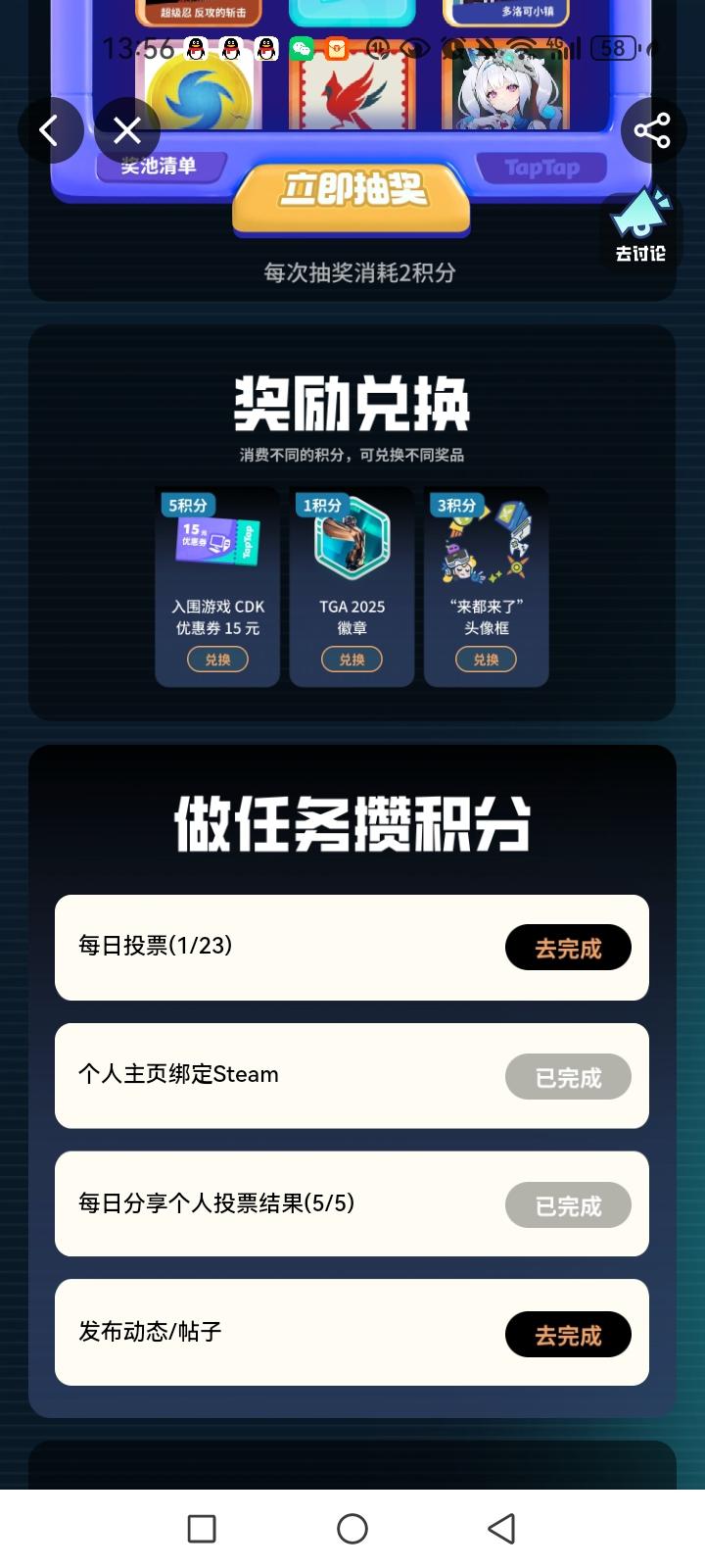 tga2025投票抽奖赢大礼。截图