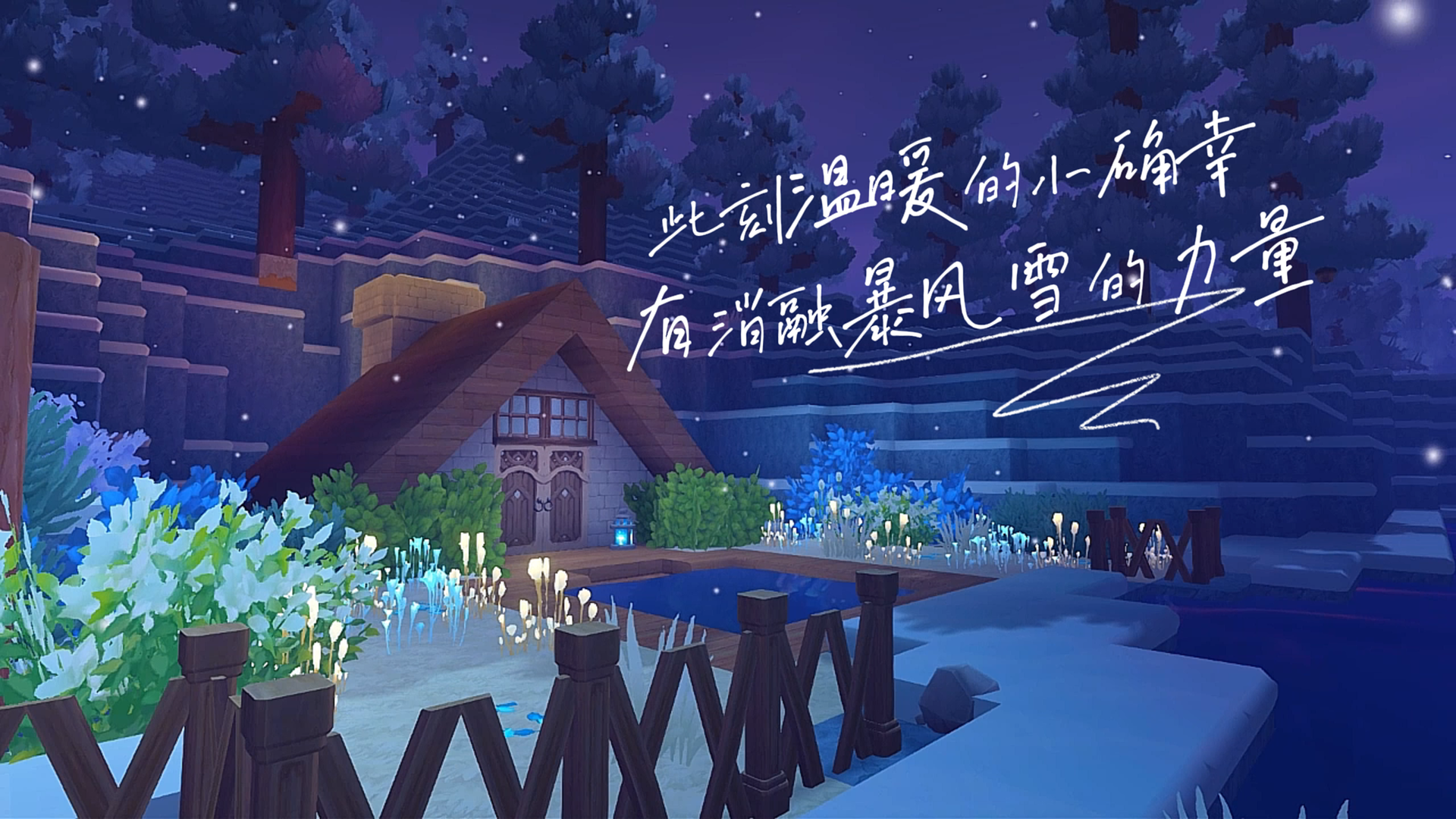 超温馨&浪漫的温泉小屋