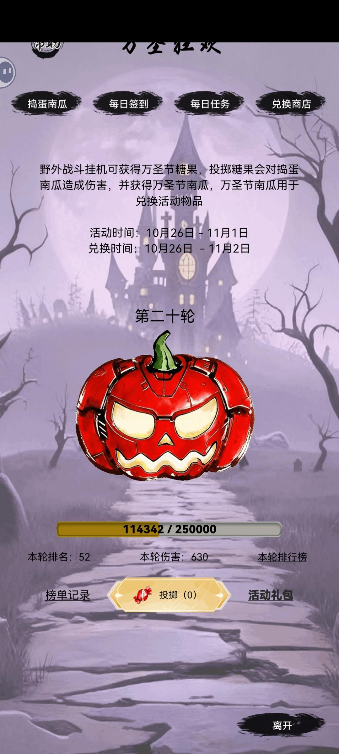 万圣狂欢小知识截图