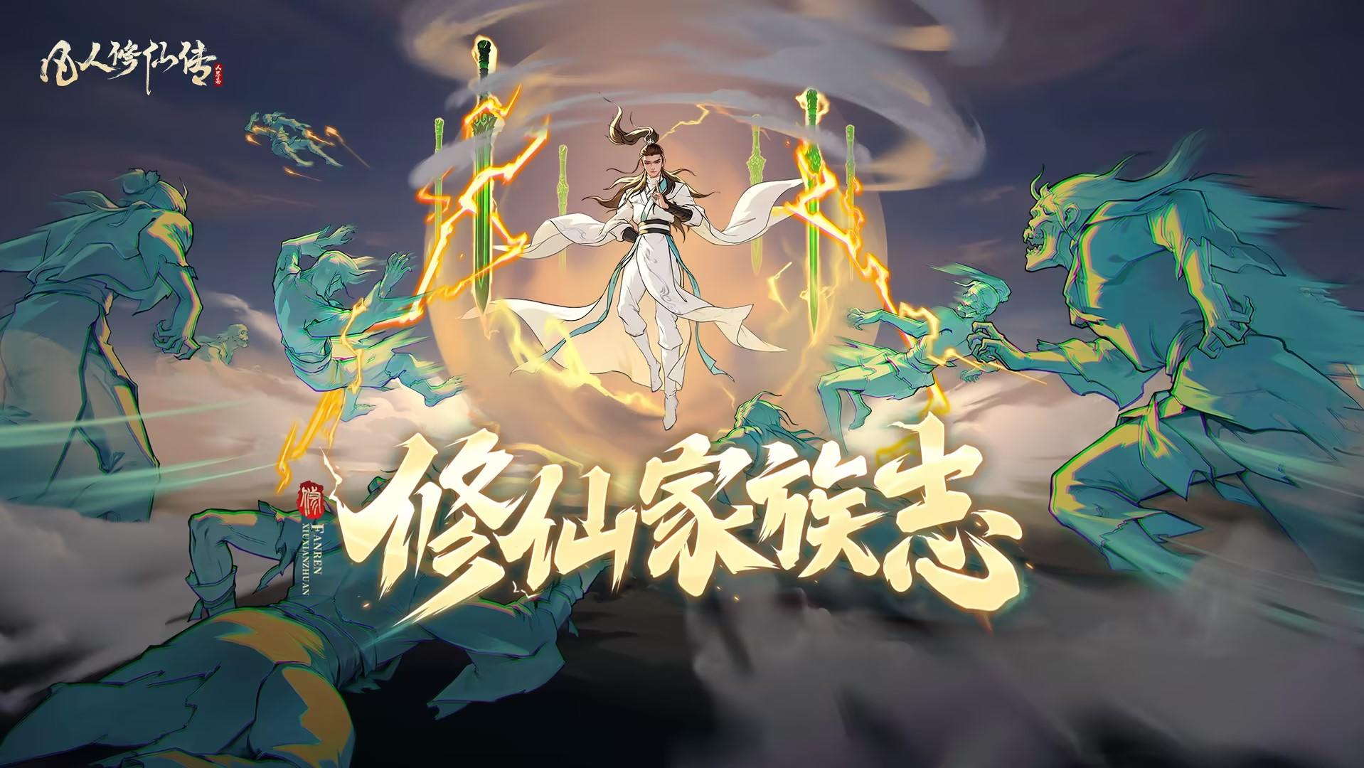 【修仙家族志】第七期 | 九九咖啡馆: 斩仙，斩魔，斩凡尘