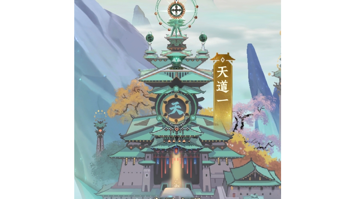 天道一修士 雨漫 独传1