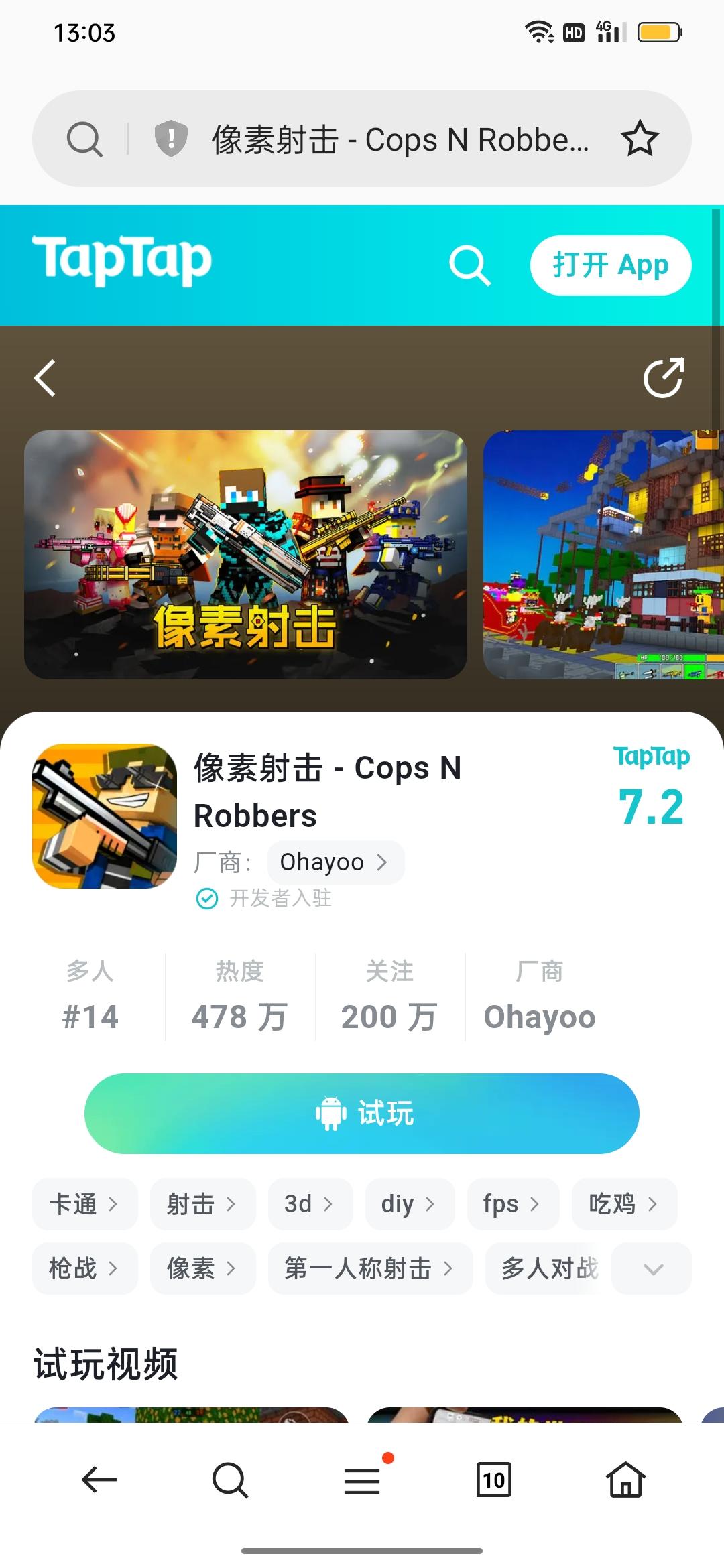 TapTap