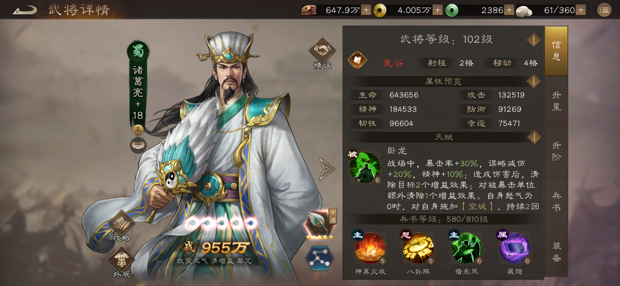 无双武将全方位对比2（字数限制，分两篇）