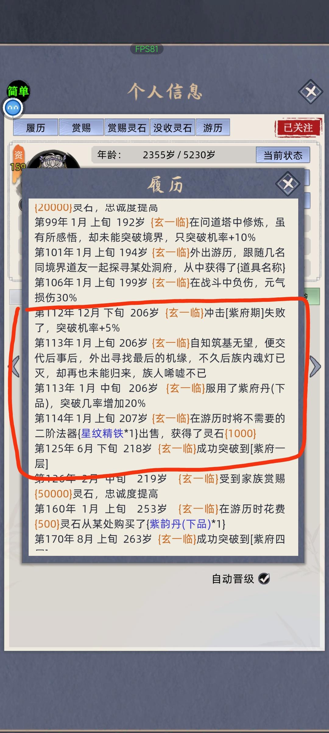 这个初代族人可以说是家族楷模了