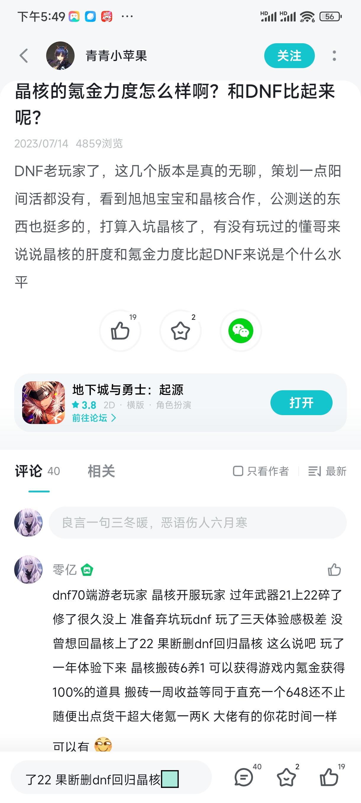 强烈要求加强狂战！