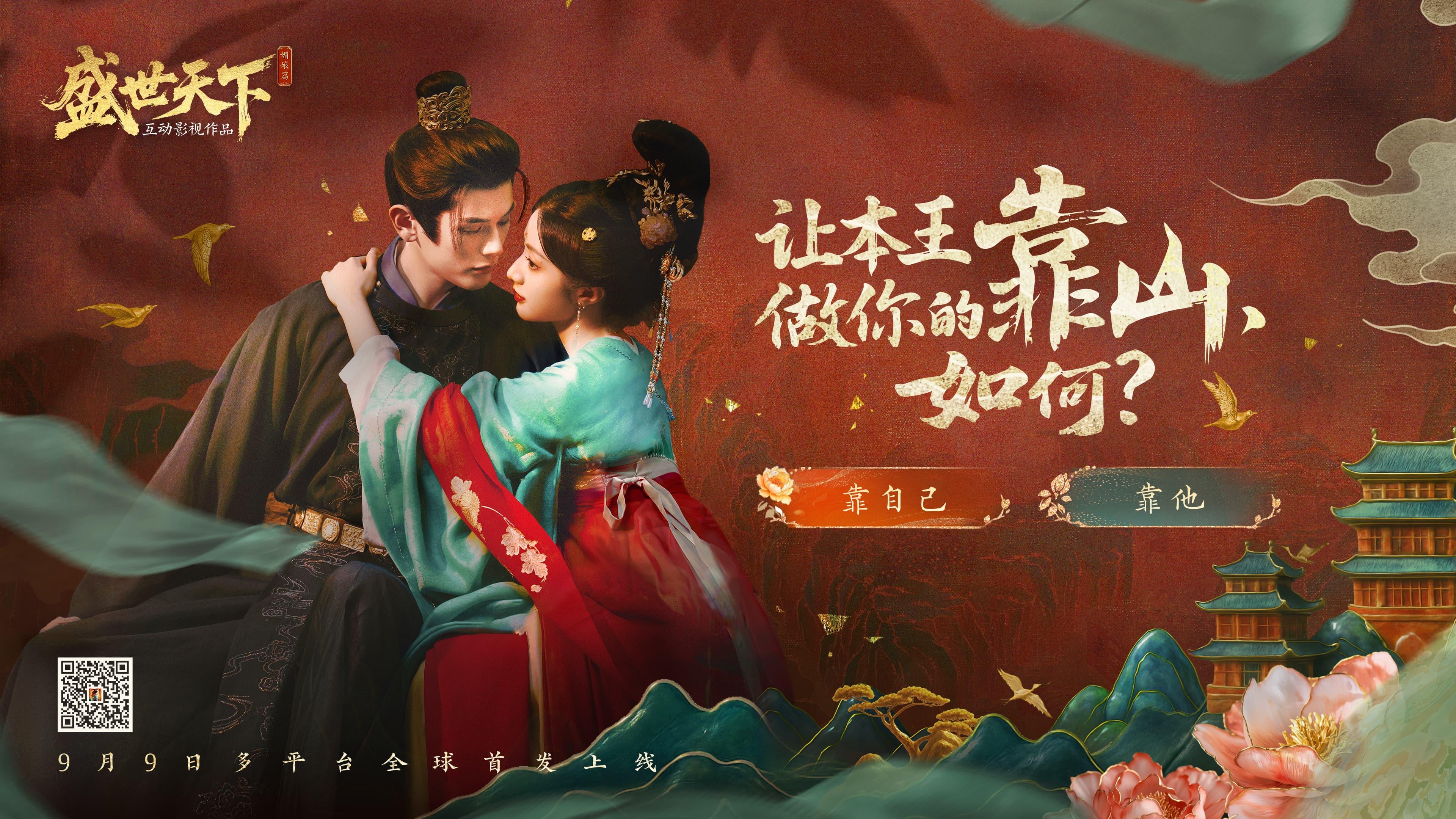 让本王做你的靠山如何？