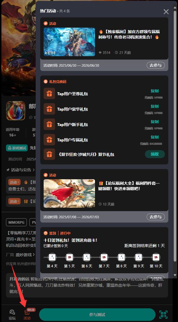 TapTap
