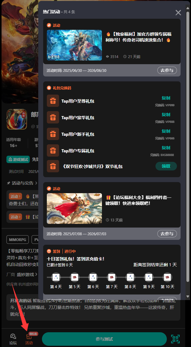 TapTap