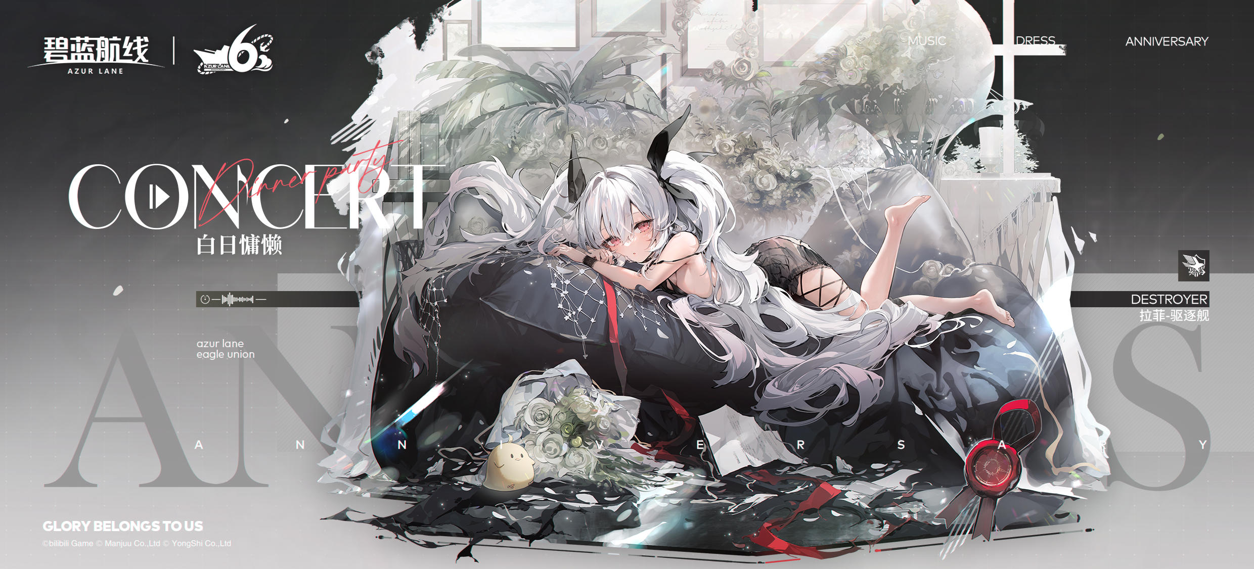 拉菲换装「白日慵懒」丨指挥官？拉菲并没有特地在这里等指挥官来找她……