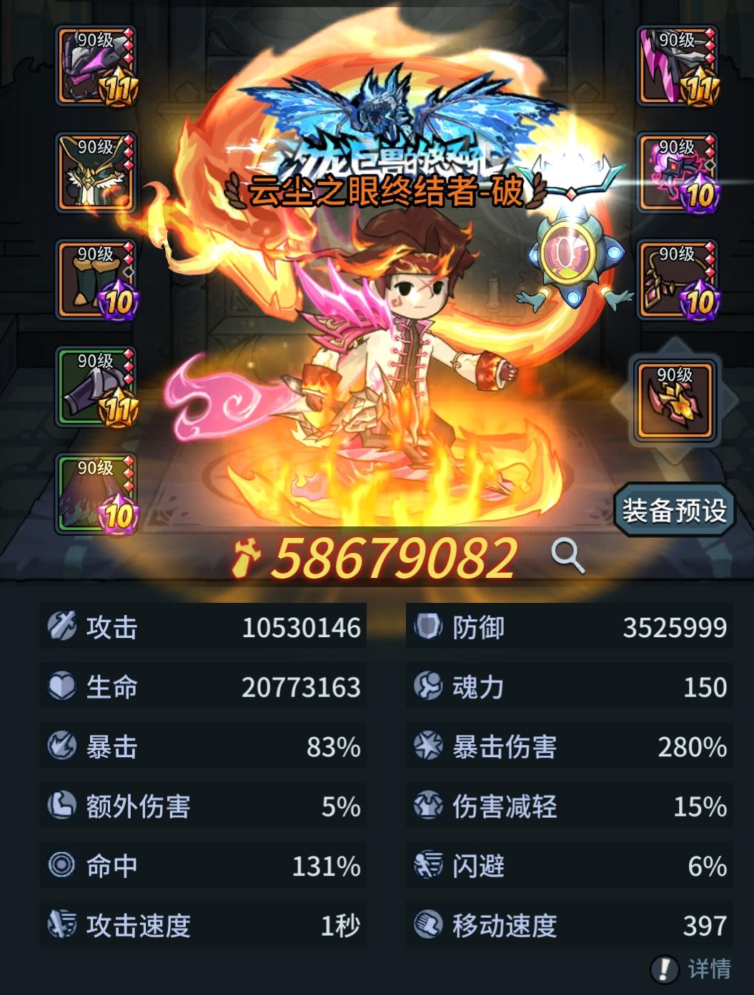当前版本速刷