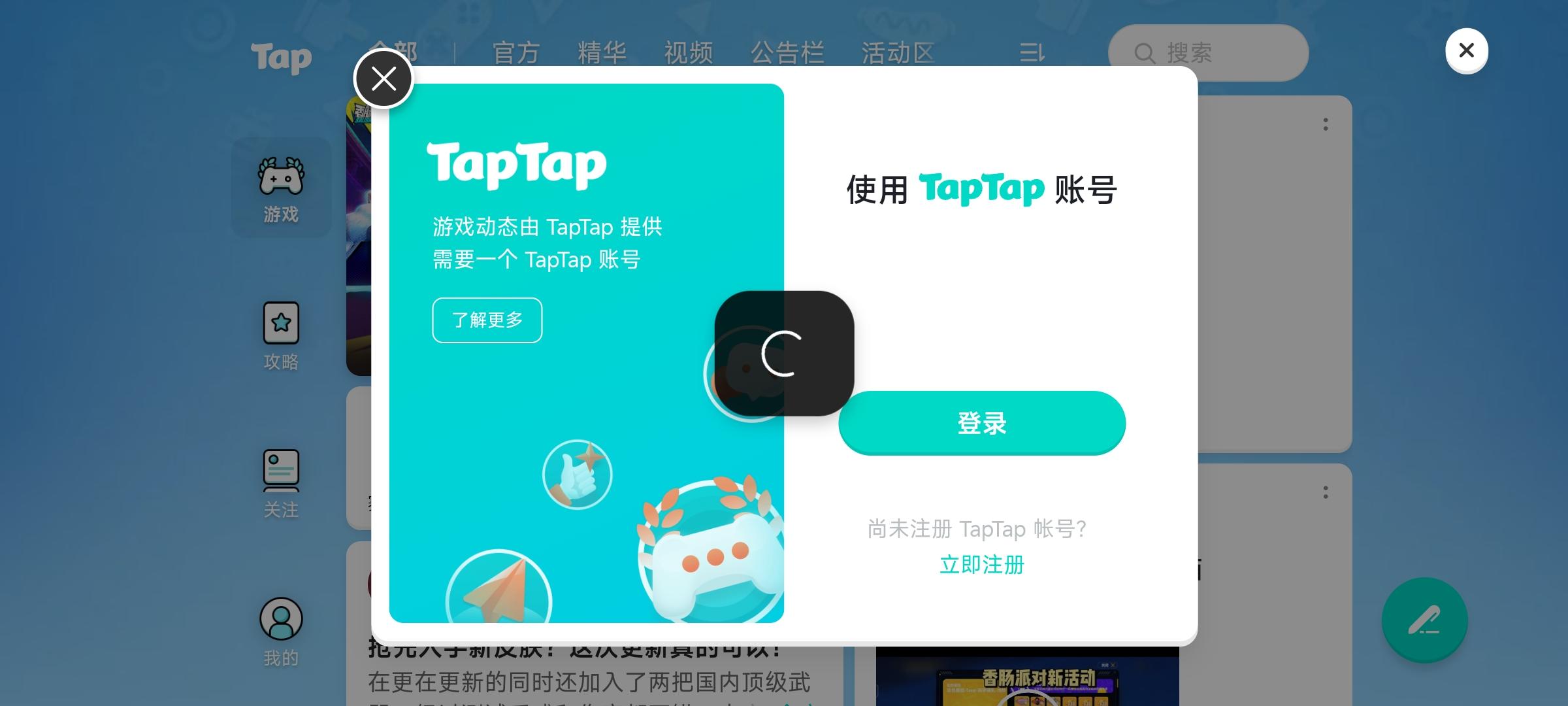 TapTap