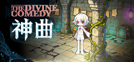 「神曲」开发者日志#1