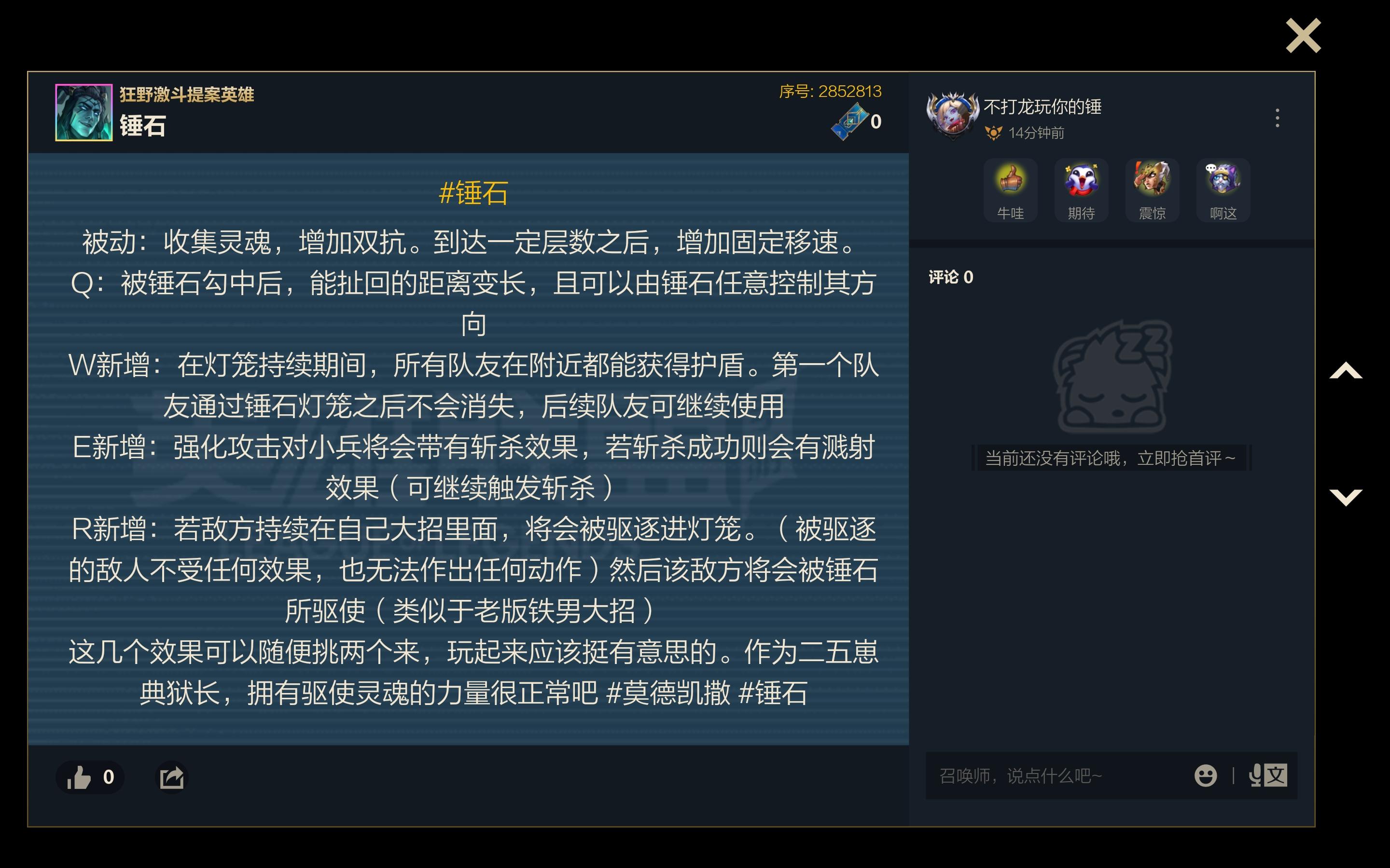 狂野激斗提案建议