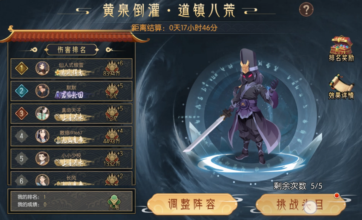 【百科全书】九幽试炼之黑色刀妖行动模式及阵容推荐