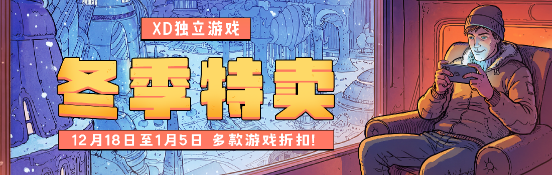 【元旦活动】《潜水员戴夫》DEMO测试预告&12月18日冬促折扣！