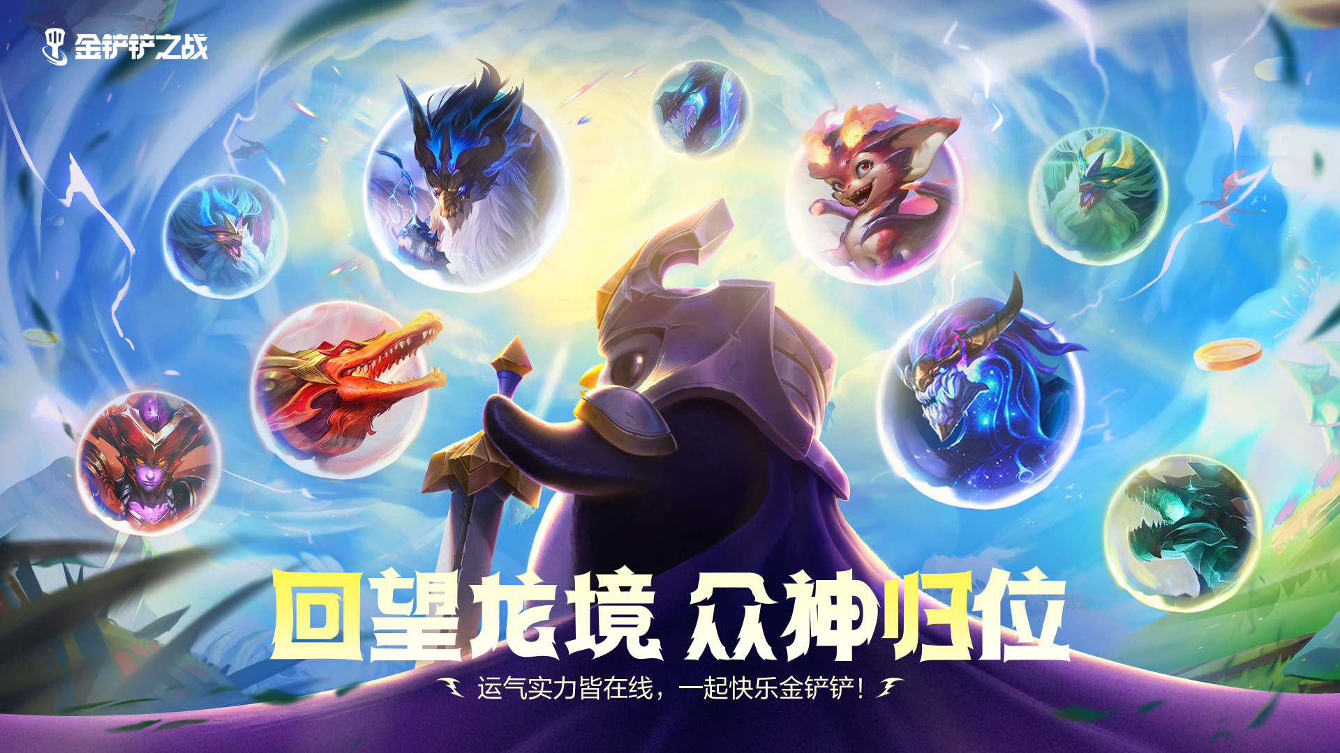 【有奖活动】「巨龙之巢」返场预约有礼！晒图赢京东卡！