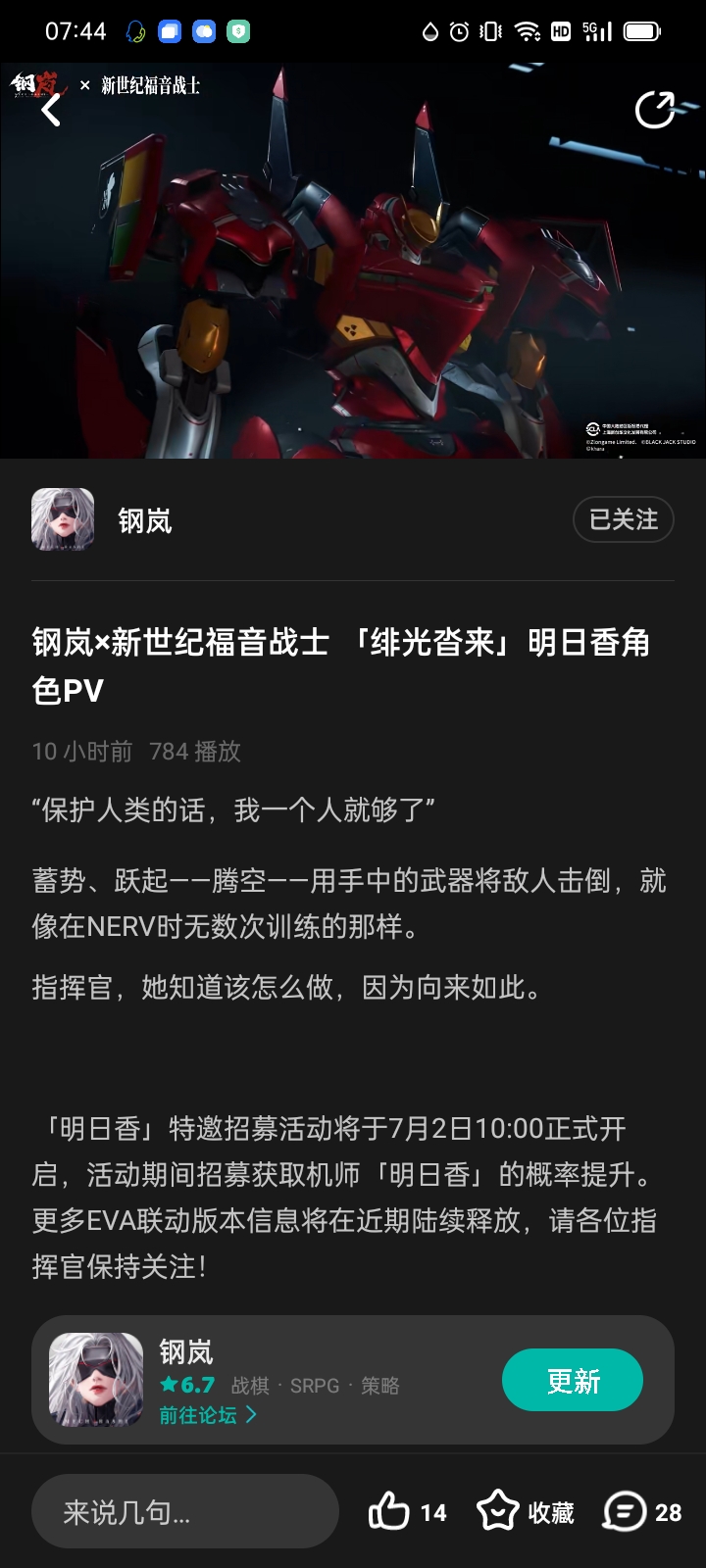 角色技能放出来了